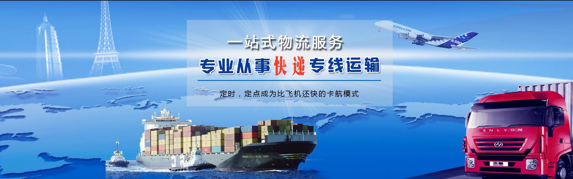 马尔康到克罗地亚物流公司-马尔康至克罗地亚物流专线-马尔康空运到克罗地亚-优时通物流有限公司